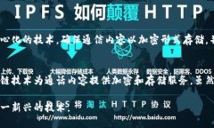 区块链电话是什么？随着