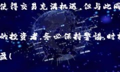   全面解读：如何在TP钱包