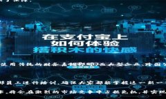 YYYY区块链财务入账流程详