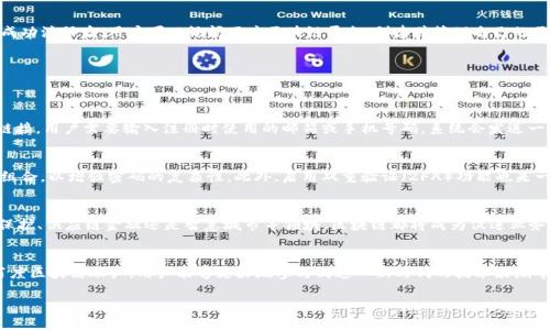 在讨论“百度区块链查询账号密码”这个话题之前，我们首先来理解一下区块链的基本概念以及百度在这个领域中的所作所为。区块链作为一种新兴的技术，逐渐渗透到各行各业。百度作为一家科技巨头，也在持续探索和应用这一领域的技术。接下来，我们将深入探讨与百度区块链相关的账号密码问题。

什么是区块链技术？
区块链技术是一种去中心化的分布式账本技术，它通过在多个节点之间存储数据，确保了数据的透明性和不可篡改性。它最初被应用于加密货币（如比特币）领域，但现在已经被广泛用于供应链管理、金融服务、身份验证等多种应用场景。区块链的核心特性包括安全性高、透明性好、去中心化和不可篡改性。

百度的区块链服务
百度在区块链技术上进行了一系列探索，依托其在大数据和人工智能上的优势，推出了“百度区块链服务平台（BaaS）”。该平台旨在帮助企业和开发者更快地构建和部署区块链应用，支持各种行业的需求。用户可以通过该平台来管理区块链账户，包括查询、交易、存证等多种功能。

如何创建百度区块链账户？
如果你想使用百度的区块链服务，首先需要一个百度账号。创建百度账号的过程相对简单，用户只需提供基本信息，如手机号、邮箱地址，并设置一个密码。在成功注册后，用户可以访问百度区块链平台，创建并管理自己的区块链账户。

关于账号和密码的常见问题
在使用百度区块链平台的过程中，用户可能会遇到各种与账号和密码相关的问题。以下是一些常见问题及解决方案：

1. 忘记百度账号密码该怎么办？
很多用户在使用平台时可能会忘记自己的密码。遇到这种情况，用户可以通过登录页面中的“忘记密码”链接，按照提示步骤进行密码重置。一旦获取到重置链接，用户需要输入注册时使用的邮箱或手机号码，系统会发送一封带有重置密码链接的邮件或短信。通过这条链接，用户可以重新设置自己的密码。请记得选择一个安全性较高且不易被猜到的密码，以保障账号的安全。

2. 如何保护自己的百度区块链账户安全？
为了确保账户的安全，用户需要采取一些基本的安全措施。首先，不要将密码泄露给他人。其次，定期更换密码，并在选择密码时使用字母、数字和特殊字符的组合，以增强密码的复杂性。此外，启用双重验证（2FA）功能也是一个很好的选择，能够为账户增加一层额外的安全保障。最后，尽量避免在公共电脑或公共网络上登录自己的账户，以减少被盗用的风险。

百度区块链的未来展望
随着区块链技术的不断发展，预计它将在更多的领域发挥重要作用。百度作为其中的佼佼者，未来很可能会推出更多创新的区块链应用。无论是在数字版权保护、供应链金融还是智慧城市等领域，区块链都将成为促进业务创新和提升效率的重要技术。如果您对区块链感兴趣，不妨多关注百度在这一领域的动态，或者亲自尝试下百度区块链服务，亲身体验其带来的便利和机遇。

总结
百度区块链查询账号密码的问题，其实涉及的范围不仅仅是如何获取和管理密码，更多的是对区块链技术的理解以及其在实际应用中的重要性。通过创建百度区块链账户，用户能够更好地参与到这一新时代的技术浪潮中。希望通过以上的介绍，能帮助您更好地理解百度区块链服务，并安全、有效地使用相关工具。

百度区块链账号密码安全使用指南