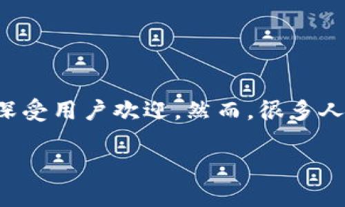 在现今数字经济的浪潮中，电子钱包逐渐成为我们生活中不可或缺的一部分。其中，t p钱包因其安全性和便利性而深受用户欢迎。然而，很多人对如何将钱包里的资金提取出来还有疑问。接下来，我们就来详细探讨一下如何高效、安全地提取t p钱包中的资金。

轻松提取t p钱包资金的全面指南