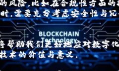 区块链四部曲是一种阐释