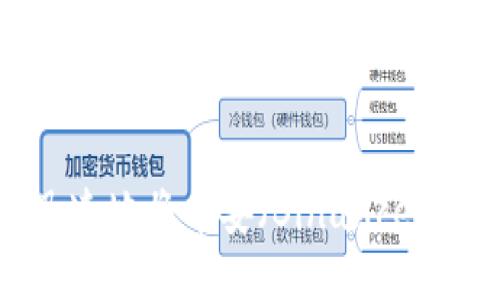 如何安全且迅速地将币安（Binance）转账到TP钱包？