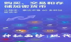 揭开区块链旅游的神秘面