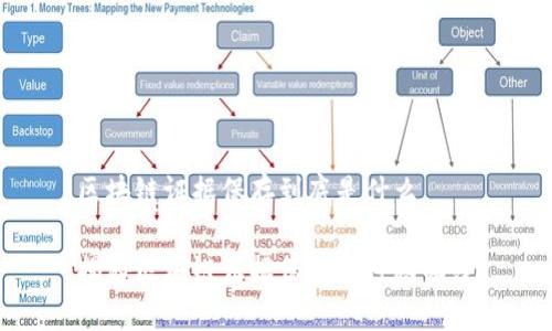 区块链证据保存到底是什么

揭秘区块链证据保存的神秘面纱