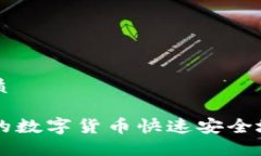 思考一个且的优质如何将