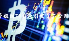 在加密货币的交易与存储