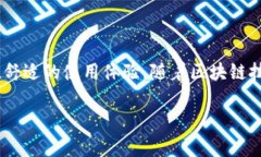 什么是TP钱包和TRON网络？