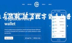 关于TP钱包的网页版在当今