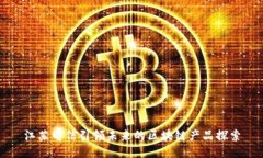 江苏电信引领未来的区块