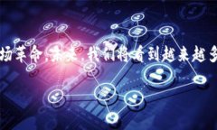 教育创业区块链的概念教