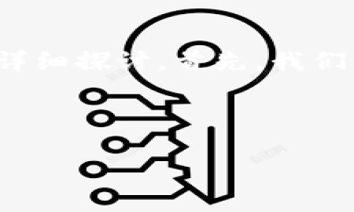 想要了解“网易区块链插画”这一话题，我们可以从几个方面进行详细探讨。首先，我们先确定这个主题的相关性和受众群体，再总结出适合的和关键词。

### 

探秘网易区块链插画平台：创意与技术的完美结合