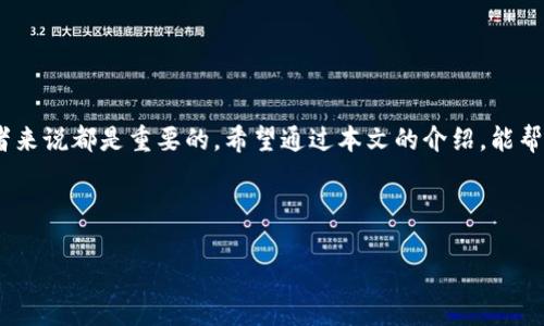   如何解决TP钱包私钥与地址不匹配的问题？ / 

 guanjianci TP钱包, 私钥, 地址不匹配, 加密货币 /guanjianci 

---

引言：走近数字资产的世界
在这个数字经济蓬勃发展的时代，越来越多的人选择进入加密货币的世界。TP钱包作为一个受欢迎的数字货币钱包，受到许多投资者的青睐。然而，对于一些新手用户来说，关于私钥和地址的匹配问题常常令他们感到困惑。究竟什么是TP钱包的私钥？为什么会出现私钥和地址不匹配的情况？接下来，我们将深入探讨这些问题，并提供一些解决方案，帮助大家顺利管理个人的数字资产。

什么是TP钱包？
TP钱包是一款致力于为用户提供安全、便捷的加密货币管理工具的移动钱包。用户可以使用TP钱包存储、发送和接收各种加密货币，同时该钱包还支持多种区块链网络。TP钱包的界面设计友好，使得即使是初学者也能够轻松上手。此外，TP钱包还有着较高的安全性，用户可以通过私钥保护自己的资产。

私钥与地址的概念解析
在深入私钥和地址不匹配的问题之前，我们首先要了解这两个概念。私钥是用来控制某个加密地址中的资产的秘密信息，就像是你的银行密码一样。拥有私钥就意味着你拥有了对应地址内的所有资产。相对而言，地址则是公开的，可以分享给其他人用于接收资产。

为什么会出现私钥和地址不匹配？
私钥和地址不匹配的情况可能会让新手用户感到困惑。通常来说，这种情况可能由以下几种原因造成：

ul
    listrong错误的私钥输入：/strong用户在输入私钥时，可能因为手滑或者记忆错误，输入了错误的私钥，导致验证失败。/li
    listrong导入过程的问题：/strong在导入钱包时，如果选择了错误的网络或格式，也可能造成私钥与地址不匹配。/li
    listrong备份与恢复的问题：/strong如果用户在备份和恢复钱包时出错，使用了旧的私钥或者错误的助记词，也会导致这个问题。/li
/ul

解决方案：如何处理私钥与地址不匹配的问题？
遇到私钥与地址不匹配的情况，不用惊慌，下面是一些解决方案，你可以尝试：

h41. 核对私钥输入/h4
你可以先仔细检查一下输入的私钥，确保每个字符都正确无误。有时，一些字符相似可能会造成错误，例如“0”和“O”、“1”和“I”等。在确认无误之后，再进行地址匹配。

h42. 检查钱包导入设置/h4
导入钱包时，请确保选择了正确的区块链网络和钱包格式。如果使用的私钥与地址不在同一网络上，则会导致不匹配的错误。仔细查找相关设置，确保一致性。

h43. 使用有效备份/h4
如果你正在从备份中恢复钱包，请确保备份是最新的，并且没有出错。确保使用正确的助记词进行恢复，避免因为字数或顺序错误导致地址不匹配。

h44. 求助于专业支持/h4
如果以上方法无法解决问题，不妨寻求专业的支持。许多钱包都有用户支持团队，可以通过邮件或社交媒体联系他们，获取帮助。

预防措施：如何避免私钥和地址不匹配
当然，预防总是比解决更为重要。以下是一些预防措施，你可以采取：

ul
    listrong保管好你的私钥：/strong一定要妥善保管私钥，建议将其备份到安全的地方，比如密码管理器或者硬件钱包。/li
    listrong定期备份钱包：/strong定期对钱包进行备份，确保任何时候都能快速恢复，避免因错误导致的资产损失。/li
    listrong了解基础知识：/strong充分了解私钥、地址、助记词等基础知识，减少因误解而导致的困惑。/li
    listrong避免在不安全的环境使用钱包：/strong尽量避免在公共场所或不安全的网络环境下访问钱包，减少被黑客攻击的风险。/li
/ul

相关问题探讨

h4Q1：如果私钥丢失了，如何找回钱包中的资产？/h4
私钥是进入钱包的唯一钥匙，如果私钥丢失了，基本上无法找到它对象的资产。因此，确保私钥的安全存储至关重要。可采取以下措施：
ul
    listrong确保备份：/strong在最初创建钱包时，通常会提供助记词作为备份，务必妥善保管这串助记词。如果保管好，则可以利用助记词恢复钱包，而无需依赖私钥。/li
    listrong寻求专业帮助：/strong虽然如果没有私钥或助记词，找回资产非常复杂，但有些密码恢复公司提供专业的服务，可以尽量尝试。/li
/ul

h4Q2：如何确保TP钱包的安全性？/h4
为了确保TP钱包的安全性，可以采取以下措施：
ul
    listrong定期更新：/strong保持TP钱包的更新，确保使用最新版本，防止因已知的安全漏洞造成风险。/li
    listrong开启双重验证：/strong如果TP钱包支持双重验证，务必开启，增加安全层次。/li
    listrong保护好设备：/strong确保你使用的设备有良好的安全防护措施，如防火墙和防病毒软件，避免恶意软件的攻击。/li
/ul

总结
在TP钱包的使用过程中，私钥与地址不匹配的问题是常见的，但只要掌握一些基本操作与处理方式，便能有效应对。同时，了解如何保证数字资产的安全性对每一个投资者来说都是重要的。希望通过本文的介绍，能帮助到你在加密货币管理的旅程中走得更加顺畅。 

--- 

以上就是有关TP钱包私钥与地址不匹配的详尽探讨，希望能为你提供实质性的帮助与启发！