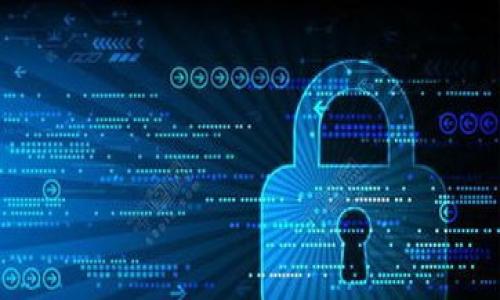 国家区块链备案中心的概述

国家区块链备案中心是一个致力于落实国家区块链战略、推动区块链技术发展与应用的重要机构。许多人可能对区块链有一定的了解，知道它是一种去中心化的数字账本技术，但对其背后的一系列管理和监管机制则了解得不够深刻。而国家区块链备案中心正是为了提升区块链应用的规范性、安全性和合法性而设立的。通过这个平台，国家能够统一监督和管理不同区块链项目，确保其符合国家的法律法规。

国家区块链备案中心的主要职责

国家区块链备案中心的主要职责包括：

ul
    listrong项目备案/strong：所有在中国境内开展的区块链项目必须向备案中心进行备案，提供项目的基本信息、技术细节和业务模型等。这一制度确保了对项目的全面监管和追踪。/li
    listrong数据标准化/strong：中心推进区块链数据的标准化工作，倡导统一的数据格式，帮助各个区块链项目间更好地互通，提升数据的可用性。/li
    listrong技术支持/strong：备案中心还为区块链技术的研究与开发提供支持，参与制定行业标准，帮助企业提升技术水平。/li
    listrong信息共享/strong：通过备案中心，各类区块链项目可以进行信息的共享与交流，推动区块链技术的健康生态发展。/li
    listrong风险防控/strong：定期评估备案项目的风险情况，发布相关报告，以帮助社会各界了解区块链项目的运行状态，及时发现和解决问题。/li
/ul

为什么需要国家区块链备案中心

随着区块链技术在金融、物流、医疗、版权等多个领域的广泛应用，市场上涌现出越来越多的区块链项目。但与此同时，区块链技术也带来了诸多风险，如信息泄露、资金诈骗、数据篡改等。而国家区块链备案中心的建立，正是为了解决这些问题，提供一个安全、透明的环境。

比如说，有不少不法分子会伪装成区块链项目，利用公众对新技术的热情进行诈骗。而备案中心要求项目进行备案，能够有效拦截这类风险，让投资者在选择项目时有了更多的保障。而当项目备案通过后，中心还会承担一定的信誉背书作用，为项目的可信性加分。

国家区块链备案中心的未来发展

展望未来，国家区块链备案中心将在促进区块链技术应用与发展的道路上扮演更加重要的角色。随着技术的发展，中心也会不断其管理模式和技术手段，以适应快节奏的市场需求。

例如，未来可能会引入更多的智能合约技术，让备案过程更加高效透明。此外，随着国际间区块链技术的交流与合作日益增多，国家区块链备案中心也可能成为国际区块链项目交流的重要平台，促进全球区块链技术的发展互联。

相关问题探讨

h41. 国家区块链备案中心是如何进行项目审核的？/h4

国家区块链备案中心在项目审核方面有一套相对严格的标准和程序。首先，项目方需要提交详细的项目申请，包括项目的总体介绍、技术架构、商业模式、团队背景等信息。中心的专家委员会会对这些信息进行审查，评估项目的可行性和合法性。

接下来，审核团队还会通过对项目团队的资质、过往经验、行业影响力等进行综合评估，确保项目不是一个盲目追逐热潮的跟风项目。同时，中心还会对技术实现的安全性、稳定性进行一定的评估，确保在项目上线后不会出现重大技术故障。

最终，经过多方审核，符合条件的项目才能获得备案，并且成为国家认可的区块链项目。这一过程虽然时间较长，但能够有效降低市场风险，保护投资者的权益。

h42. 如何选择值得信赖的区块链项目？/h4

在如今的区块链市场中，项目的数量多得令人眩目，但并不是所有项目都值得信赖。选择一个靠谱的区块链项目，可以从以下几个方面入手：

ul
    listrong查阅备案情况/strong：首先可以通过国家区块链备案中心的官方网站查询到该项目的备案信息。如果项目已经备案，证明其经过了一定的审查，可信度相对较高。/li
    listrong研究项目团队/strong：项目团队的背景非常重要。了解团队成员的专业领域、经验以及在行业内的声誉，能够帮助你判断这个项目的可靠性。/li
    listrong审查白皮书/strong：大多数区块链项目会发布详细的白皮书，详细描述项目的技术、商业模式、应用场景等。仔细阅读白皮书，判断其逻辑是否严谨、目标是否清晰。/li
    listrong参与社区讨论/strong：许多项目都会有自己的社区，了解社区的氛围、讨论的热度和质量，也能帮助你判断项目的真实情况。/li
/ul

总之，投资区块链项目需要谨慎，了解项目的方方面面，才能有效降低投资风险。

国家区块链备案中心的全面解析：未来如何影响区块链行业