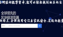 理解TP钱包与币安、火币之