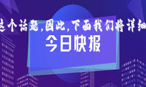 在讨论TP钱包节点没有网络时，我们需要首先了解一些基础知识，然后才能深入到这个话题。因此，下面我们将详细探讨TP钱包的网络连接问题，以及在没有网络的情况下，用户可能遇到的各类情形。

TP钱包节点在没有网络情况下还能使用吗？