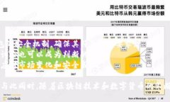 关于TP钱包创始人付盼的现