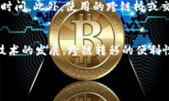 什么是TP钱包中的USDT跨链