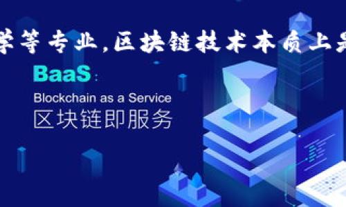 区块链操作策略涉及到多个学科和领域，主要集中在金融技术、信息技术、计算机科学和管理科学等专业。区块链技术本质上是一种分布式账本技术，用于提高数据的安全性和透明度，同时克服传统中央系统中的许多问题。

下面，我们来深入探讨区块链操作策略这一主题。

全面解析区块链操作策略的学术与应用层面