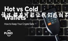 TP钱包转错账怎么办？解决