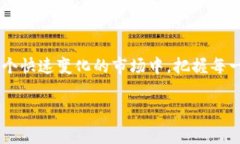 t如何在TP钱包中成功发布