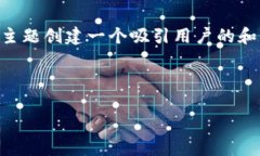 思考与关键词我们的目标