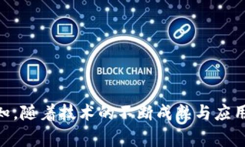   美团区块链数据库：精确、安全、可追溯的数据解决方案 / 
 guanjianci 美团, 区块链, 数据库, 数字化 /guanjianci 

### 什么是美团的区块链数据库？

美团作为中国领先的生活服务平台，一直在不断探索新技术来提升其服务的效率和安全性。近年来，区块链技术因其独特的去中心化、透明性和安全性特征，受到了广泛的关注。那么，美团的区块链数据库究竟是什么呢？这是一种基于区块链技术的新型数据管理系统，旨在为用户提供更安全、更可靠的服务。

区块链数据库不仅能存储数据，还能确保数据在传输和存储过程中的安全性与完整性。美团采用区块链技术，可以实现数据的不可篡改和追溯，使用户在享受服务的同时，更加安心，比如在食品安全、配送过程中的透明度等方面，使用户可以更好地了解其消费的产品或服务。

### 美团区块链数据库的核心特点

美团的区块链数据库有以下几个核心特点：

#### 1. 不可篡改性

美团的区块链数据库使用了加密技术，确保每一条信息在被记录后无法被随意修改。这就意味着，一旦数据被录入系统，其真实性和可靠性得到了充分保障。

例如，用户下单后，订单信息、支付信息及配送轨迹都会在区块链上被实时记录，所有相关信息都无法被篡改，确保了双方的权益。这样的设计让消费者在享受服务的同时，感受到数据安全和隐私保护的双重保障。

#### 2. 透明性

区块链的另一个优点是透明性。美团的区块链数据库使得数据的每一笔交易及变更都可以被追踪和验证，这相当于给用户打开了一扇观察大门。

想象一下，当你选择了一家餐厅并订购了一份外卖，通过区块链技术，你不仅可以看到自己的订单状态，还可以查看该餐厅的卫生情况、食材来源等重要信息。这种透明度在一定程度上提升了消费者的信任感，促进了商家重新审视自己的服务质量。

#### 3. 信息安全

随着互联网的发展，个人信息泄露事件频频发生。美团的区块链数据库通过去中心化的方式，降低了数据中心受到攻击的风险。同时，采用先进的加密技术，确保每个用户的数据都受到保护。

用户的个人信息、交易记录都被加密存储，即便面临外部攻击，数据也能保持安全。因此，安全性是美团区块链数据库的一大亮点，让广大用户对其更加信赖。

#### 4. 降低成本

区块链技术还可以帮助美团其运营效率，从而降低成本。通过去掉中介和繁杂的手续，数据的处理时间得以缩短，使企业在资源配置上更加灵活。

举个例子，以往，顾客投诉可能需要很长时间才能得到解决，但通过区块链数据库，美团可以迅速回溯到订单问题的源头，并时间上有效缩短投诉处理周期，这对顾客和平台来说，无疑都是一种成本的节省。

### 美团区块链数据库的应用场景

美团的区块链数据库并不仅限于外卖业务的提升，它还有更广泛的应用前景。

#### 1. 食品安全追溯

在食品安全问题日益严峻的当下，美团通过区块链数据库，可以实现从农田到餐桌的全程追溯。每一件食品在生产过程中，每一个环节的信息，包括种植、采摘、运输、加工、到达餐厅等，都可以在区块链上被清晰记录。

通过这样的方式，如果发生食品安全事故，可以迅速溯源，找出问题所在，及时对消费者进行警示。这种追溯机制不仅提高了消费者对品牌的信任，也促进了整个行业的健康发展。

#### 2. 电子合同管理

在美团的区块链数据库中，电子合同的管理也变得更加高效。商家与美团之间的合同、合作协议、用户协议等都可以通过区块链进行记录和管理。

一旦签署的合同被录入系统，所有的交易记录、履约状况都能通过区块链透明化。这种方式不仅降低了纸质文件的使用，也减少了因合同问题引起的纠纷，提高了行业的运作效率。

#### 3. 评价与口碑管理

在美团的服务中，用户的评价往往直接影响商家的口碑与销量。通过区块链技术，可以确保每一条评价都是真实可靠的，避免了恶意刷评价现象的发生。

区块链的透明性让用户可以更全面地了解商家的服务水平，而商家的声誉也在公正的环境中逐渐建立。这种公平的话语权无疑是用户和商家双方皆可接受的。

### 用户可能提出的相关问题

#### 问题1：美团的区块链数据库如何影响用户体验？

首先，美团的区块链数据库在用户体验上最大的变化就是提升了信任度。用户在下单时，可以方便地追踪到自己所购买服务的相关信息，确保自己的选择是安全可靠的。其次，透明的投诉机制与评价管理也将使用户在后续购物中更加安心，极大提升了整体的用户满意度。

另外，由于便利性降低了交易成本，用户在使用美团的服务时，不必担忧数据泄露或服务质量不达标的问题，极大地增强了用户粘性。

#### 问题2：未来美团的区块链数据库可能会面临哪些挑战？

尽管美团的区块链数据库前景广阔，但未来也会面临不少挑战。首先，技术的不断演进与更新，意味着美团需要保持技术的领先，同时兼顾用户体验的持续。其次，消费者对区块链技术的认知度依旧较低，提升用户对区块链认识、接受度也是一大挑战。

此外，各地法律法规的不断变化，也可能对区块链的应用带来影响，美团需要灵活应对，在合规的前提下推动技术的应用与发展。

### 小结

美团的区块链数据库是一种极具前景的价值创造机制，它不仅可以提升美团的用户体验，推动商业模式的创新，还能在潜移默化中改变消费者对生活服务的认知。随着技术的不断成熟与应用场景的不断扩展，未来的美团一定会在区块链的辅助下，开启一个全新的服务时代。对于用户而言，值得期待的不仅仅是服务的便捷，更是信任和安全的新时代。