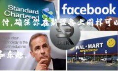   方便安全的TP钱包指纹支