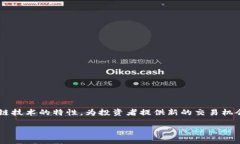 区块链衍生品是金融市场