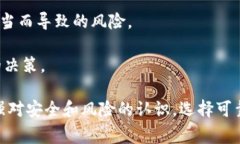 探讨Pig币在TP钱包中未到账