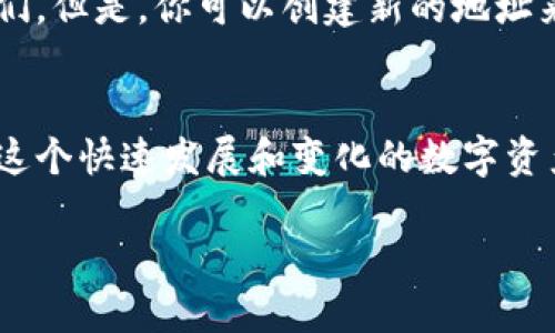 如何快速查找你的TP钱包持币地址？全方位指南！  
TP钱包, 持币地址, 查询方法, 钱包安全/guanjianci

引言
在数字货币的世界里，持币地址是每个投资者都不可或缺的一部分。对于TP钱包用户而言，了解如何查询自己的持币地址，确保自己的资产安全，是相当重要的。本篇文章将会揭示各种方法，帮助你轻松找到自己的持币地址，确保你的每一笔投资都照顾周到。

什么是TP钱包？
TP钱包，它作为一个数字货币钱包，支持多种数字资产的存储、管理和交易。它的界面简洁易用，提供用户友好的体验，深受广大加密货币爱好者的喜爱。TP钱包支持众多主流的区块链网络，并且在安全性和隐私上也做了许多，让用户的资产安全有保障。

持币地址的意义
持币地址是每个用户在区块链网络中唯一识别的标识符。它就像是你在银行的账户号码，用于接收和发送数字货币。每当你进行交易时，都需要用到这个地址。因此，知道如何查找这一信息，对每一个TP钱包的用户都是至关重要的。

步骤一：打开TP钱包应用
首先，你需要在你的手机上打开TP钱包的应用。确保你使用的是最新版本的TP钱包，以防任何因版本问题导致的功能缺失。

步骤二：进入主界面
一旦打开应用，你将看到一个简洁的主界面，上面会显示你的总资产、最近的交易以及各个币种的表现。在这里，找到“资产”或“余额”选项，这通常位于主界面的下方，让你快速查看持有的各种资产。

步骤三：选择币种并查看详细信息
点击你想要查询持币地址的数字资产。例如，如果你持有Ethereum（以太坊），就点击“Ethereum”图标。这会带你到一个显示该资产的信息页面。在这个页面上，你将能看到关于该币种的余额、价值以及相关的其他信息。

步骤四：查找持币地址
在币种信息页面上，通常会有一个“接收”或者“收款地址”选项。点击这个选项，你就可以看到你的持币地址了。这个地址会是一个字符串，以数字和字母组成。在这里，你可以选择复制这个地址，方便后续使用。

备份你的持币地址
为了确保你的资产安全，建议将你的持币地址备份至安全的地方，例如纸质记录或者安全的云存储。不要将其存放在不安全的地方，以免在某些情况下丢失。

常见问题
在查询过程当中，用户们有时候会碰到一些疑问。下面我们将深度解析这两个常见问题，帮助你更好地理解TP钱包和持币地址。

问题一：如果我忘记了我的持币地址怎么办？
忘记持币地址是非常让人担心的事情，但其实并不用过度紧张。你可以通过以下方法进行找回：
ul
    li查看历史交易记录：通常在TP钱包中，你可以看到之前的交易记录。在收到和发送资产的记录中，你会发现与之相关的持币地址。/li
    li联系客服：如果你依旧无法找到自己的持币地址，可以尝试联系客服。他们会提供专业的支持，帮助你解决问题。/li
    li查询备份：如果你在创建TP钱包时有做过备份，那么请查找你的备份文件。在备份文件中通常也会包含你的持币地址信息。/li
/ul

问题二：持币地址可以更改吗？
持币地址本质上是基于区块链生成的，因此每个地址是独一无二的。在TP钱包中，每种资产都有一个对应的持币地址，你不能随意更改它们。但是，你可以创建新的地址来生成副本。例如，针对同一种币种，TP钱包可能还会生成多个地址供你使用。这样做的目的是为了安全分散，让你的资产得到更好的保护。

结语
总的来说，了解如何查询你的TP钱包持币地址是一项基本的技能，也是管理和保护你数字资产的重要步骤。确保你了解每一步骤，因为在这个快速发展和变化的数字资产世界里，保护自己的财产至关重要。

希望这篇文章能对你有所帮助，让你在数字货币的旅程中走得更加顺利、安心！