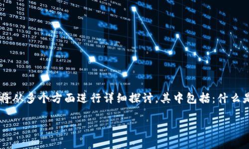 为了更好地帮助您理解如何将TP钱包的资金转账到合约地址，我们将从多个方面进行详细探讨。其中包括：什么是合约地址，如何在TP钱包中进行转账，可能遇到的问题及解决方案。

如何顺利将TP钱包资金转账到合约地址