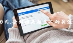 区块链技术近年来迅速发