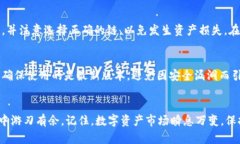 轻松掌握！如何在TP钱包中