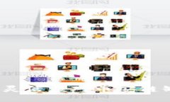 TP钱包如何灵活应对币安链