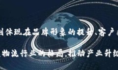 物流区块链工程是一个在