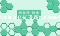 什么是TP钱包？如何使用多