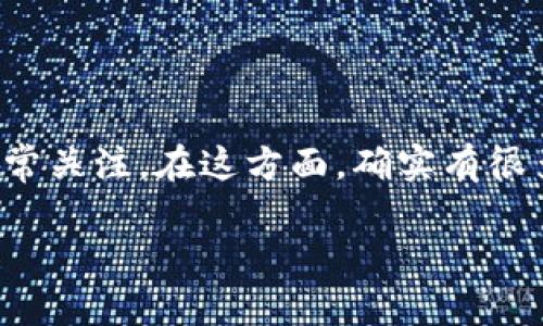 从您问的关于TP钱包（Trust Wallet）转币的功能来看，您显然对数字货币的交易流程、细节以及个性化使用体验非常关注。在这方面，确实有很多细节值得探讨，尤其是转账时的备注功能，以及这种功能的实际意义和价值。下面就让我们深入了解一下这个话题。

TP钱包转币功能详解：备注书写的实用性