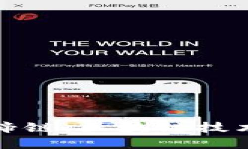 深入了解马蹄链：区块链技术的创新之路