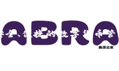 TP钱包即将上线：你的数字