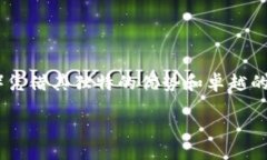 思考一个且的在这个数字