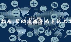 注意：在撰写此内容时，