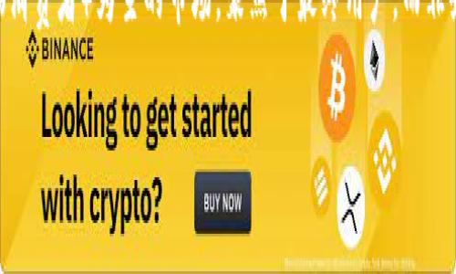 区块链C端应用是指基于区块链技术，面向消费者（C端）提供的一系列应用和服务。C端，通常是指以“Consumer”（消费者）为主的市场，聚焦于最终用户，而非企业或开发者。因此，区块链C端应用的目的是将区块链技术的优势带给普通消费者，推动其在日常生活中的使用。

### 什么是区块链C端应用？探索其在日常生活中的潜在影响