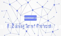 深入探索BTS区块链的魅力