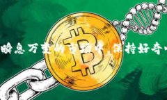 如何在TP钱包中添加Celo公