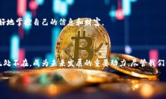 区块链创新功能是什么？