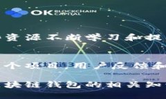 区块链钱包源码是什么东