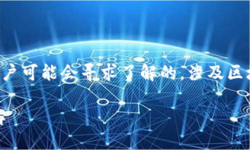 思考及方向

为了吸引用户搜索并提高搜索引擎排名，我想出一个用户可能会寻求了解的，涉及区块链钱包质押流程这个主题。以下是这个和相关关键词：

全面解析区块链钱包质押流程：轻松上手，掌握步步详解