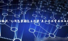 思考和关键词的选择在设