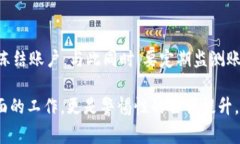 区块链钓鱼事件是指利用